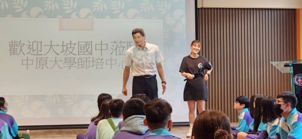 大坡國中中原大學參訪