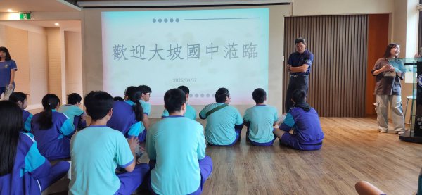 大坡國中中原大學參訪