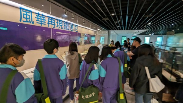 1130528故宮科教館參訪