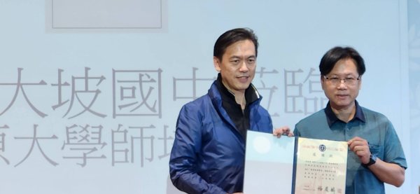 大坡國中中原大學參訪