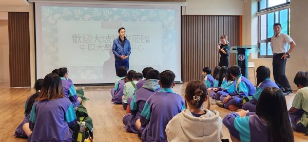 大坡國中中原大學參訪