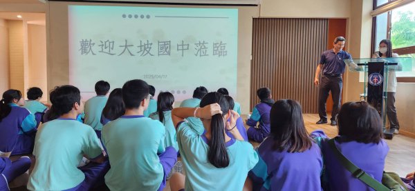 大坡國中中原大學參訪
