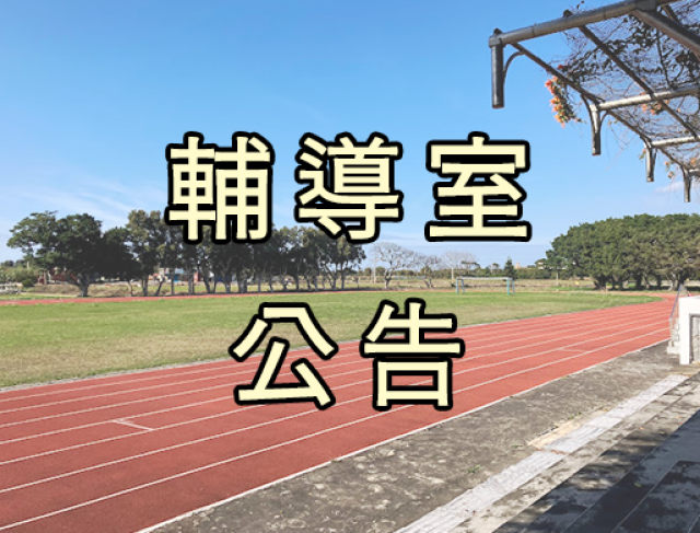 兒福聯盟暑假營隊