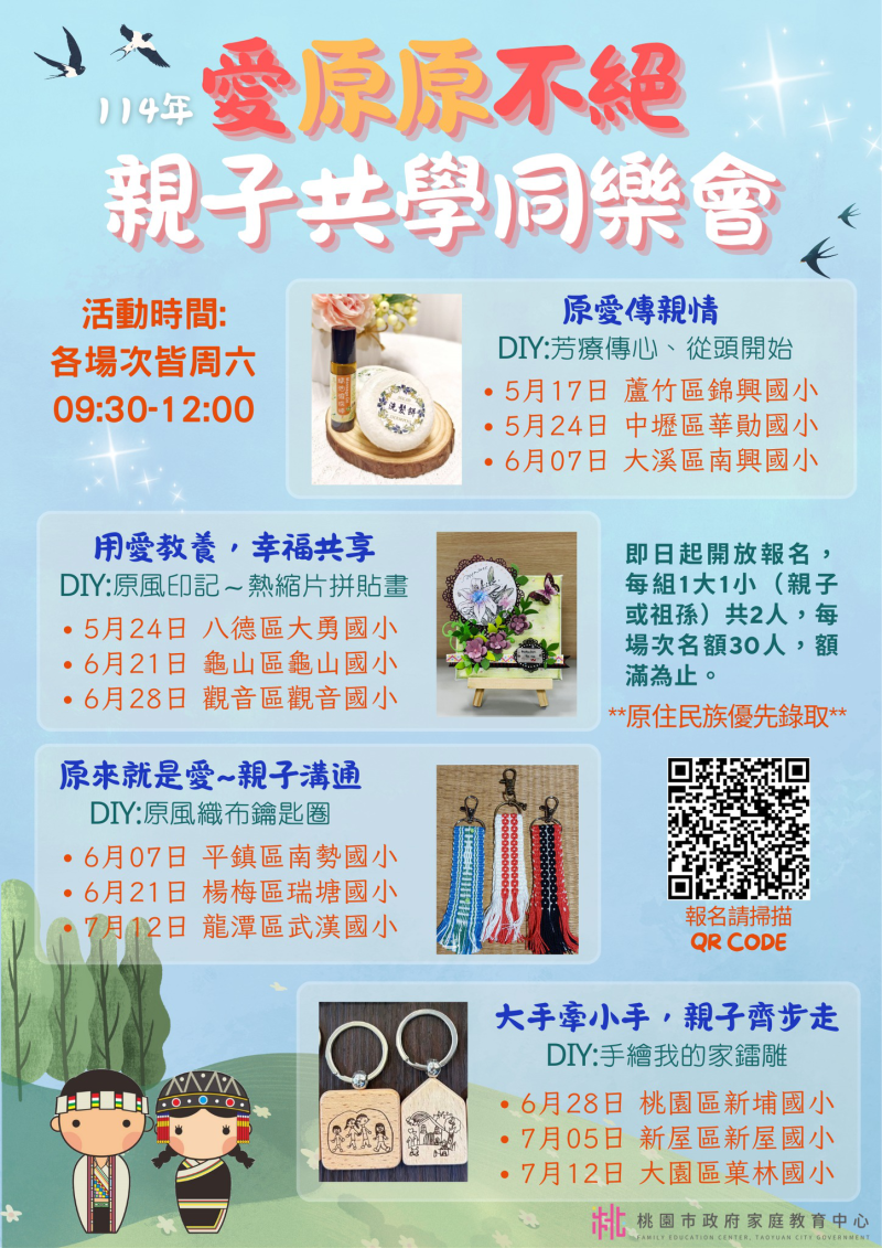 家庭教育:親子共學
