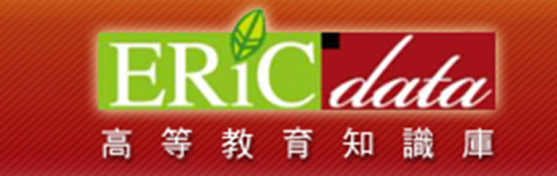 高等教育知識庫