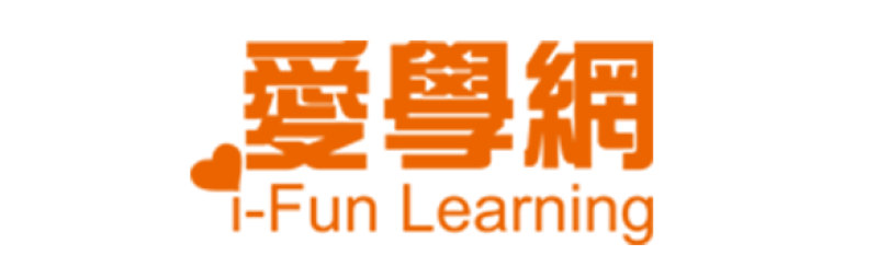 愛學網 i-Fun learning