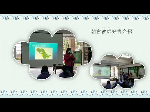 112大坡國中學區宣導